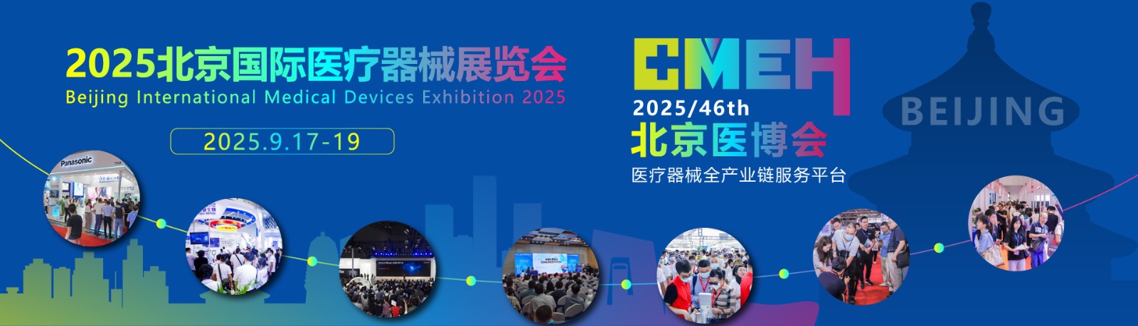 第46届国际医疗仪器设备展览会